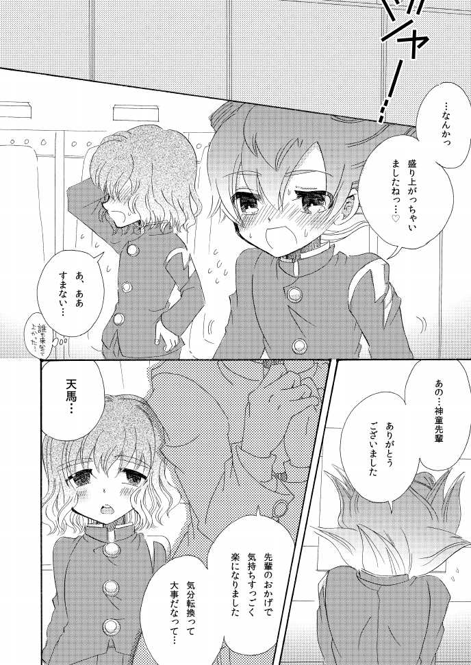 [Apollon+ (Miyamu)] Kyou Kara XX Kinshi Rei (Inazuma Eleven) - Page 28