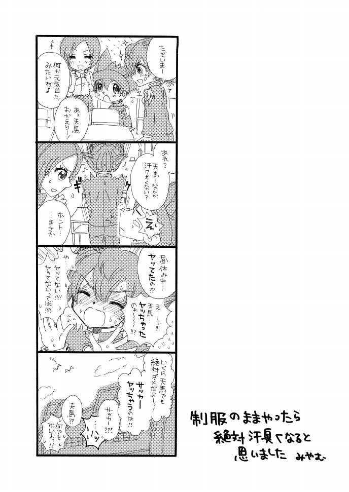[Apollon+ (Miyamu)] Kyou Kara XX Kinshi Rei (Inazuma Eleven) - Page 30