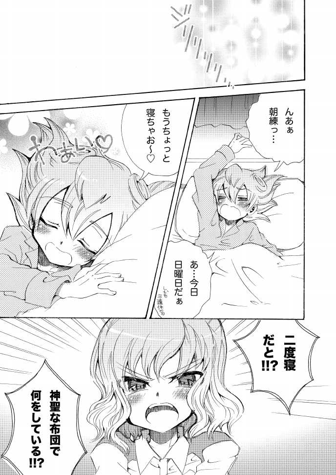 [Apollon+ (Miyamu)] Kyou Kara XX Kinshi Rei (Inazuma Eleven) - Page 36