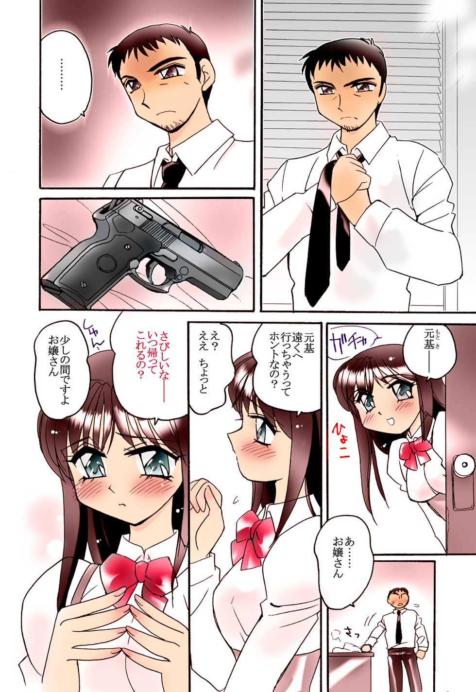 [Amagitei (Amagi Kei)] Ero Shell 7 -Erotic Shell 7- [Digital] - Page 4