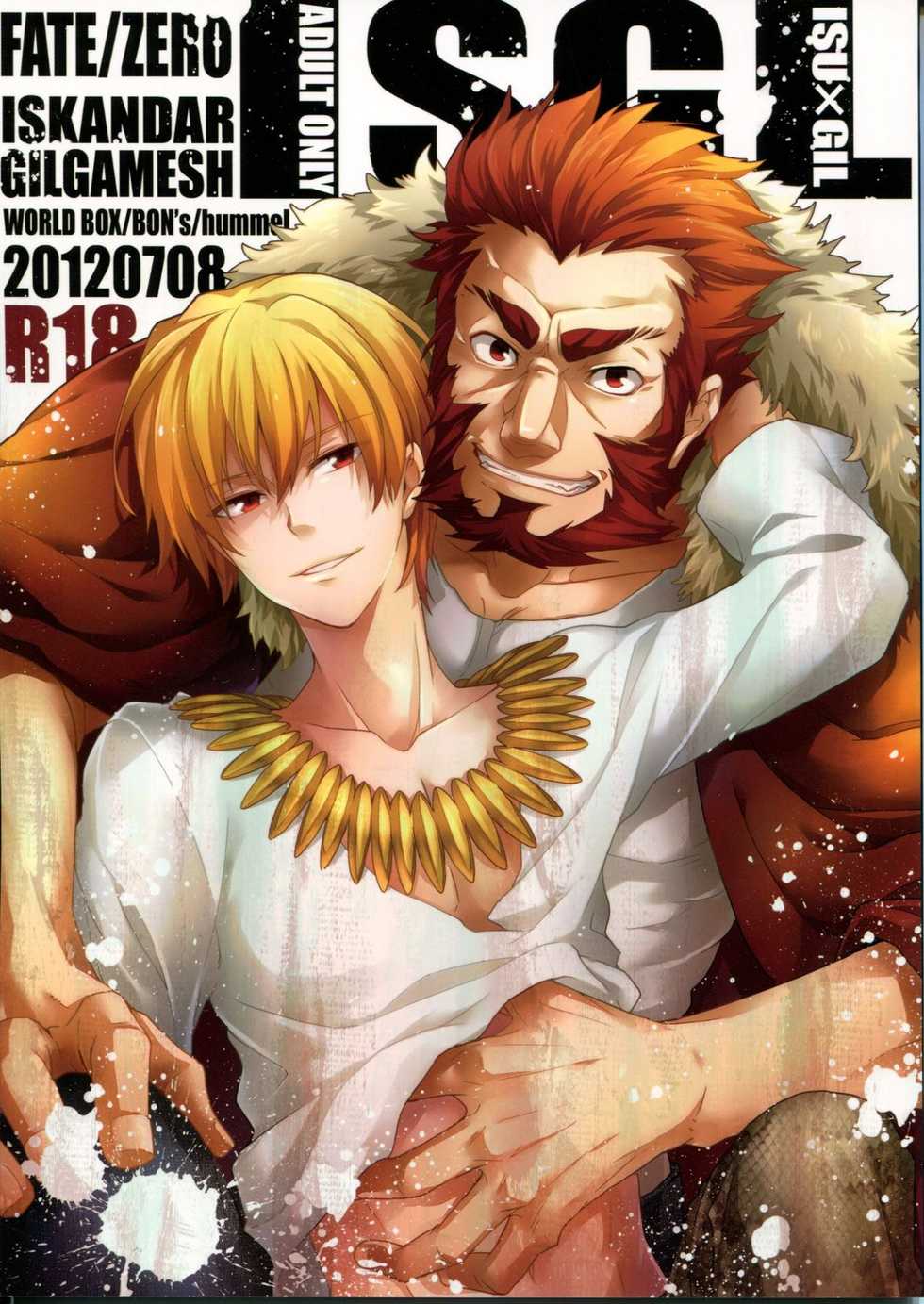 (Ou no Utsuwa 2) [WORLD BONMEL (Various)] ISGL (Fate/Zero) - Page 2