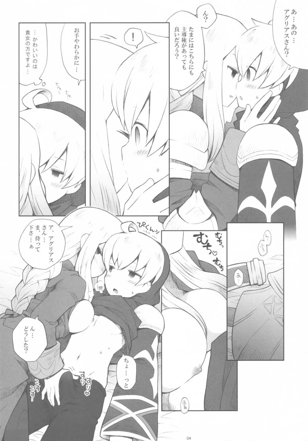 (C82) [Bakuhatsu BRS. (B.Tarou)] AtoR (Final Fantasy Tactics) - Page 4