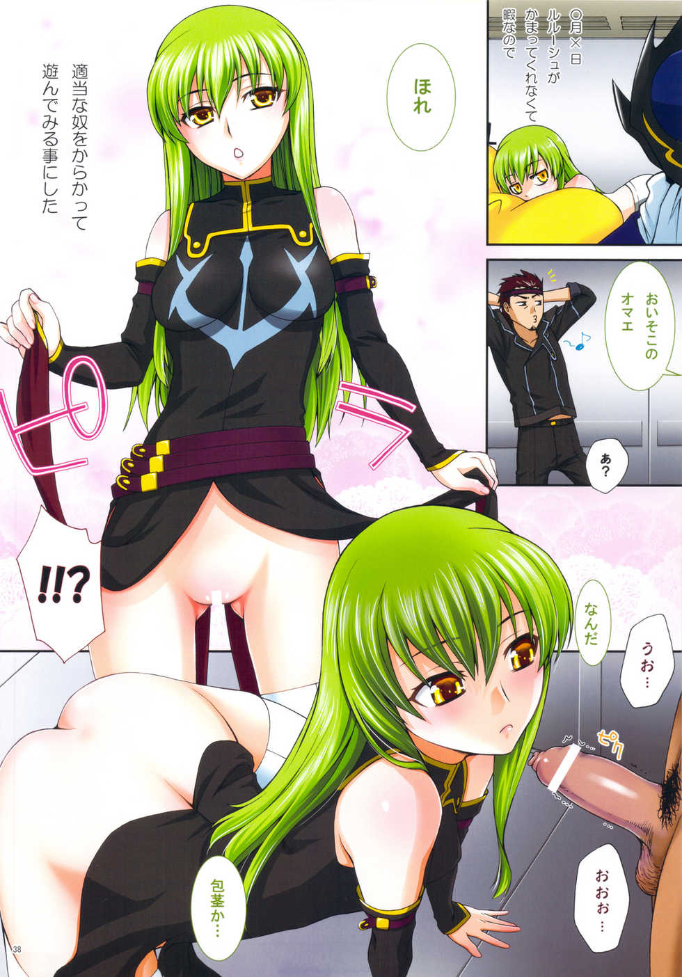 (C82) [Kabayakiya (Unagimaru)] PRISM 3 - Kabayakiya Sariroku shuu (Various) - Page 37