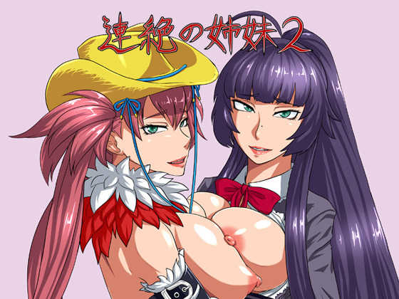 [Oneekyou (ML)] RenZetsu no Shimai 2 (The OneeChanbara) [Digital] - Page 2