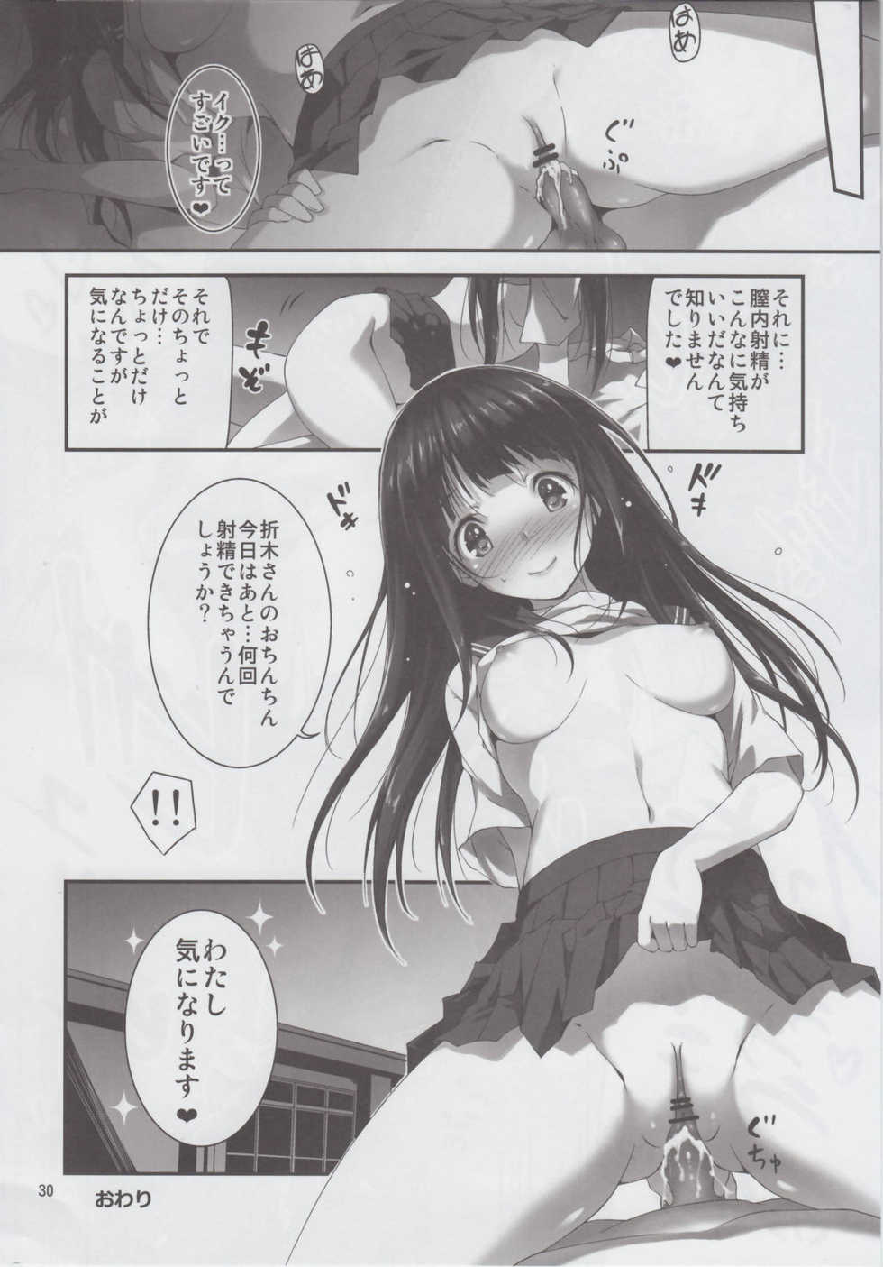 (C82) [Kikurage-ya (Kikurage)] Watashi Ki ni Narimasu!! (Hyouka) - Page 31
