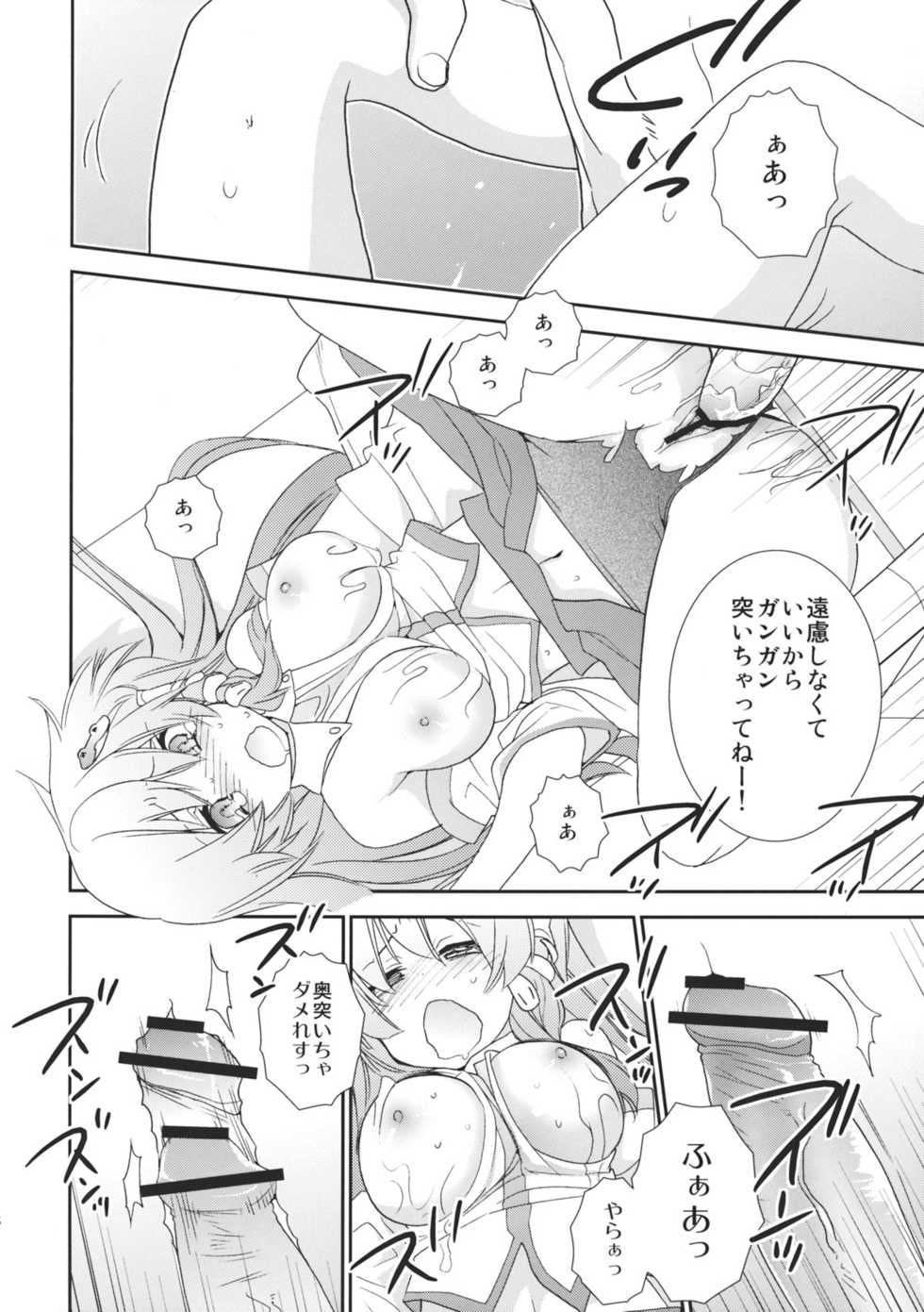[Spicia (Kiritomo Koroha)] Gensoukyou Bishoujo Zukan vol.1 Kochiya Sanae (Touhou Project) - Page 18