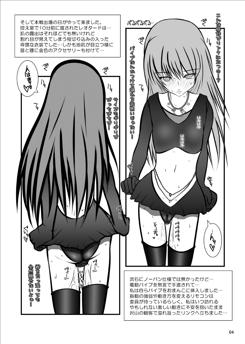 [Mint Chocolate (Himuro Kouichi)] ICE MILK SKATE Resurrection [Digital] - Page 4