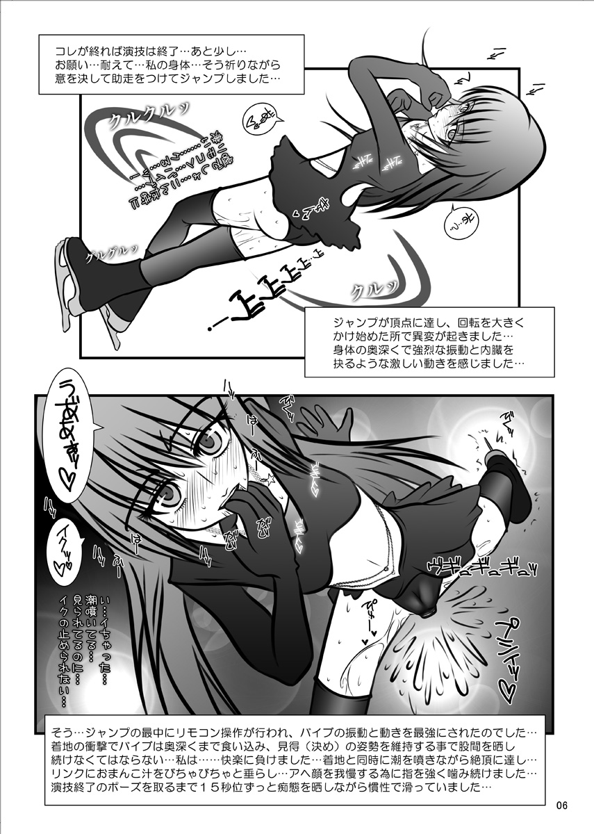 [Mint Chocolate (Himuro Kouichi)] ICE MILK SKATE Resurrection [Digital] - Page 6