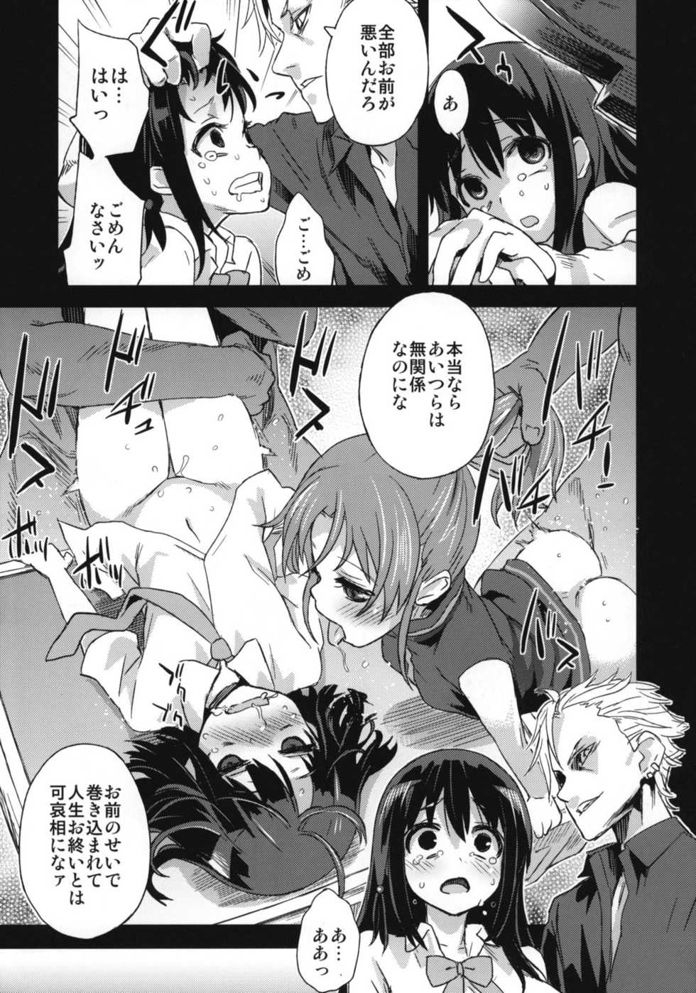 (C82) [Fatalpulse (Asanagi)] Victim Girls 13 - DRAGON SLAYER (Saki Achiga-hen) - Page 24