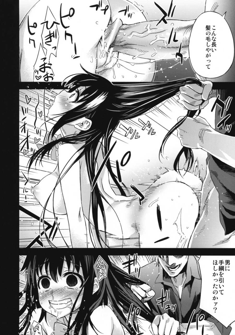 (C82) [Fatalpulse (Asanagi)] Victim Girls 13 - DRAGON SLAYER (Saki Achiga-hen) - Page 32