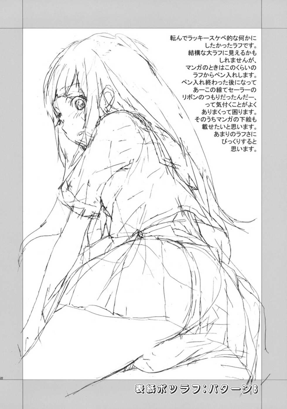 (C82) [Hapoi-dokoro (Okazaki Takeshi)] Breath (Hyouka) - Page 23