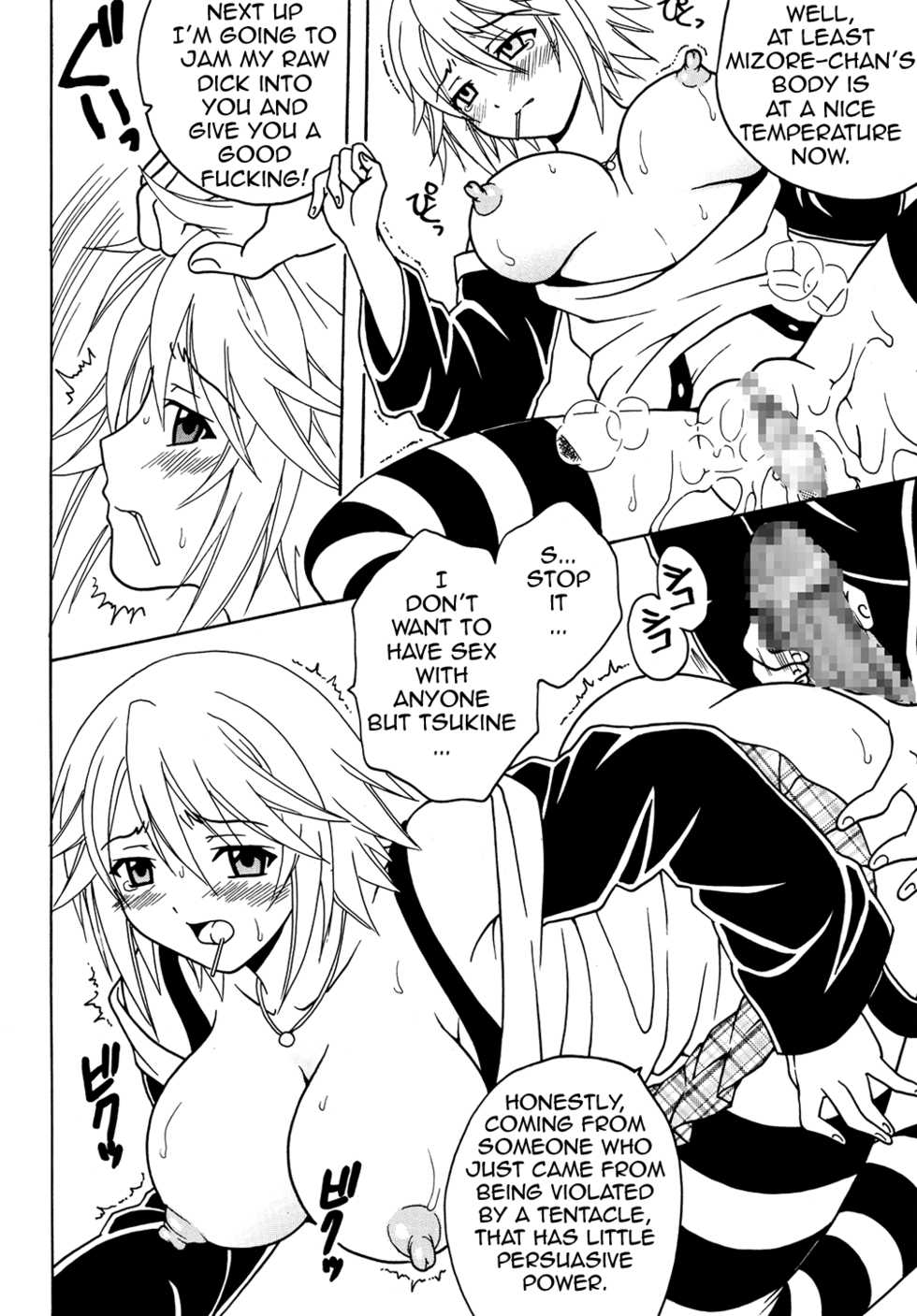 [St. Rio (Kitty, Purin)] Nakadashi to Vampire 2 (Rosario + Vampire) [English] - Page 15