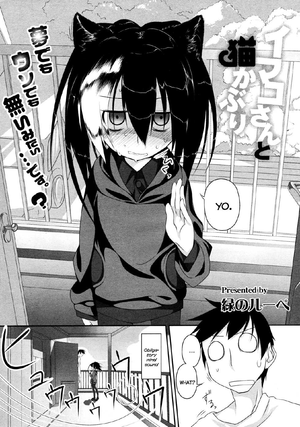 [Midori no Rupe] Imako System Ch. 3-9 [English] [maikel + U MAD + unknown] - Page 2