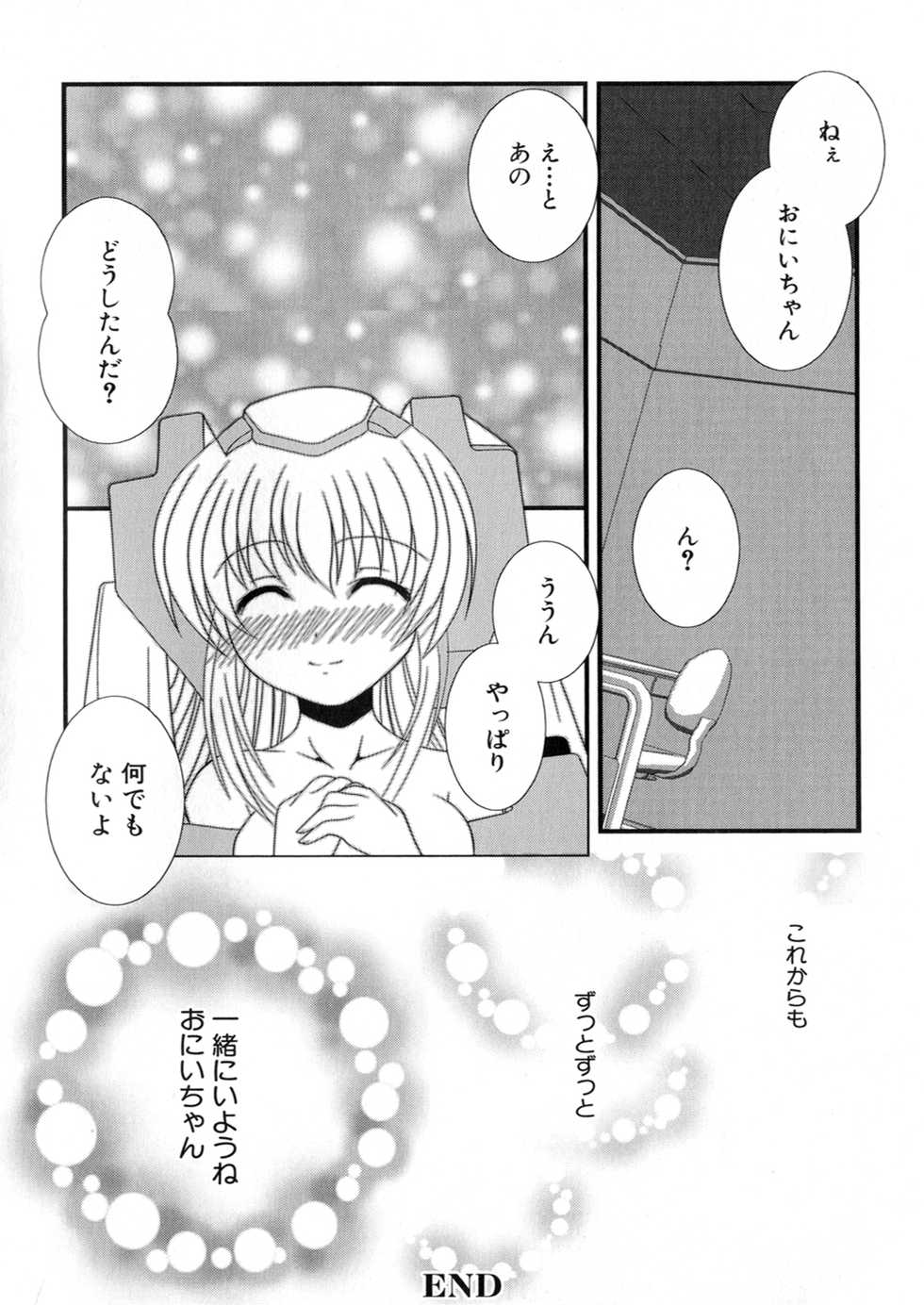 [Anthology] Iron Maiden -Hagane no Otome- - Page 29
