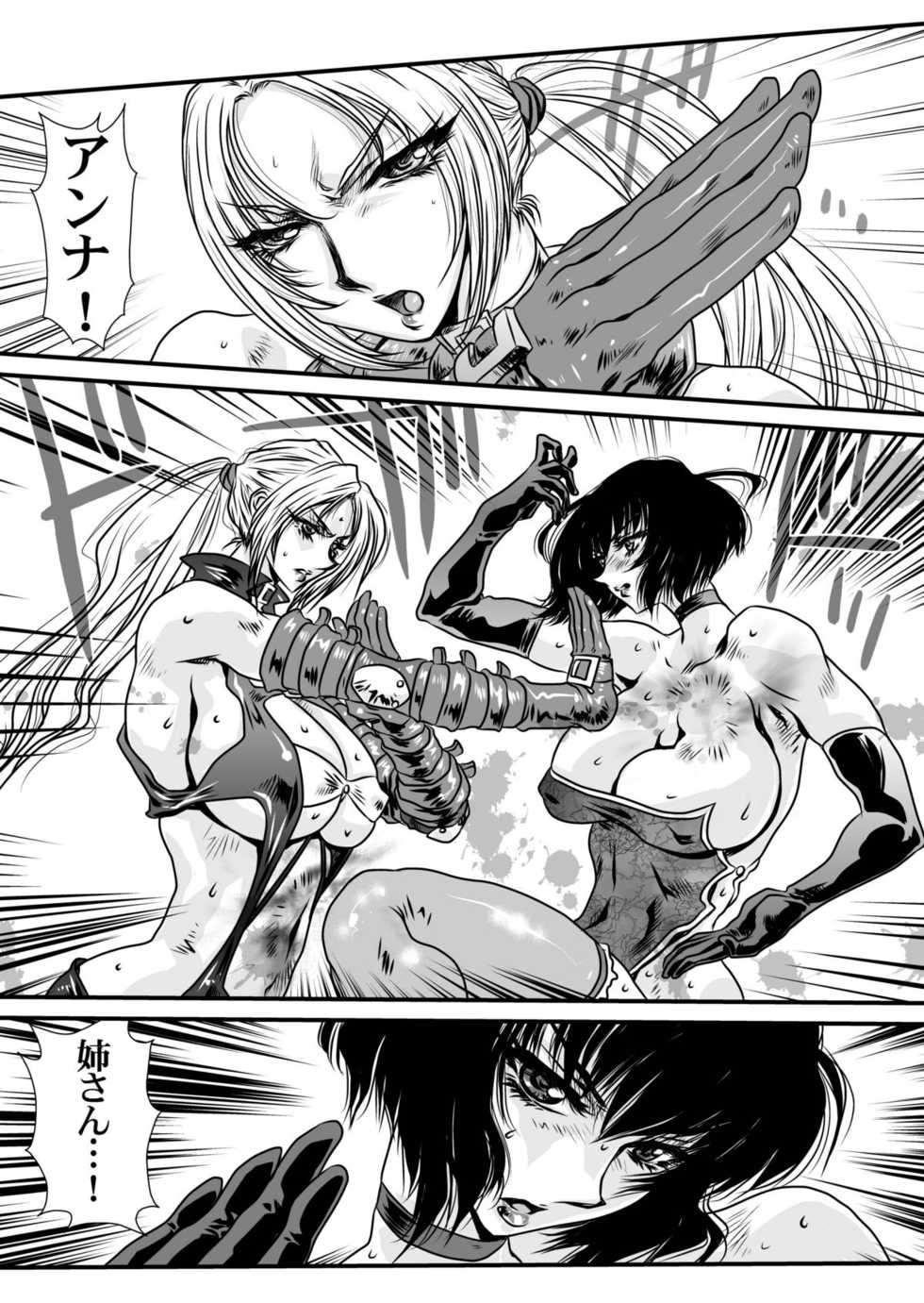 [Yuriai Kojinshi Kai (Yuri Ai)] DoubleFist (Tekken) [Digital] - Page 4