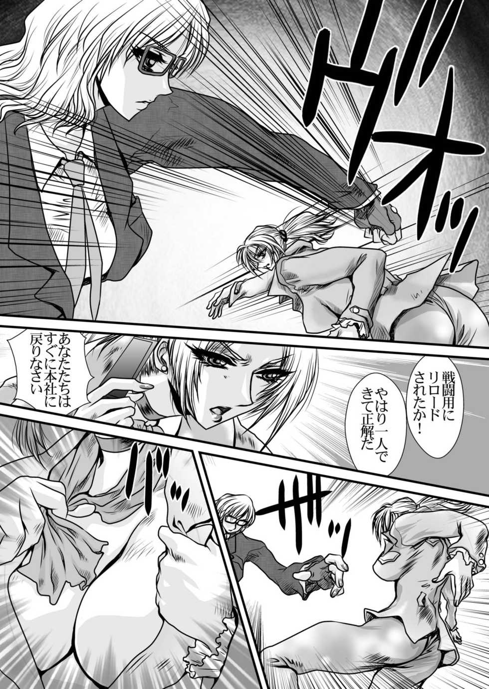 [Yuriai Kojinshi Kai (Yuri Ai)] DoubleFist (Tekken) [Digital] - Page 32