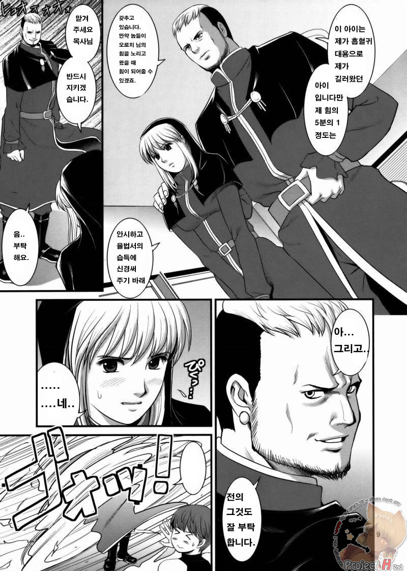 (C74) [Saigado] The Yuri & Friends 2008 UM (King of Fighters) [Korean] [Project H] - Page 7