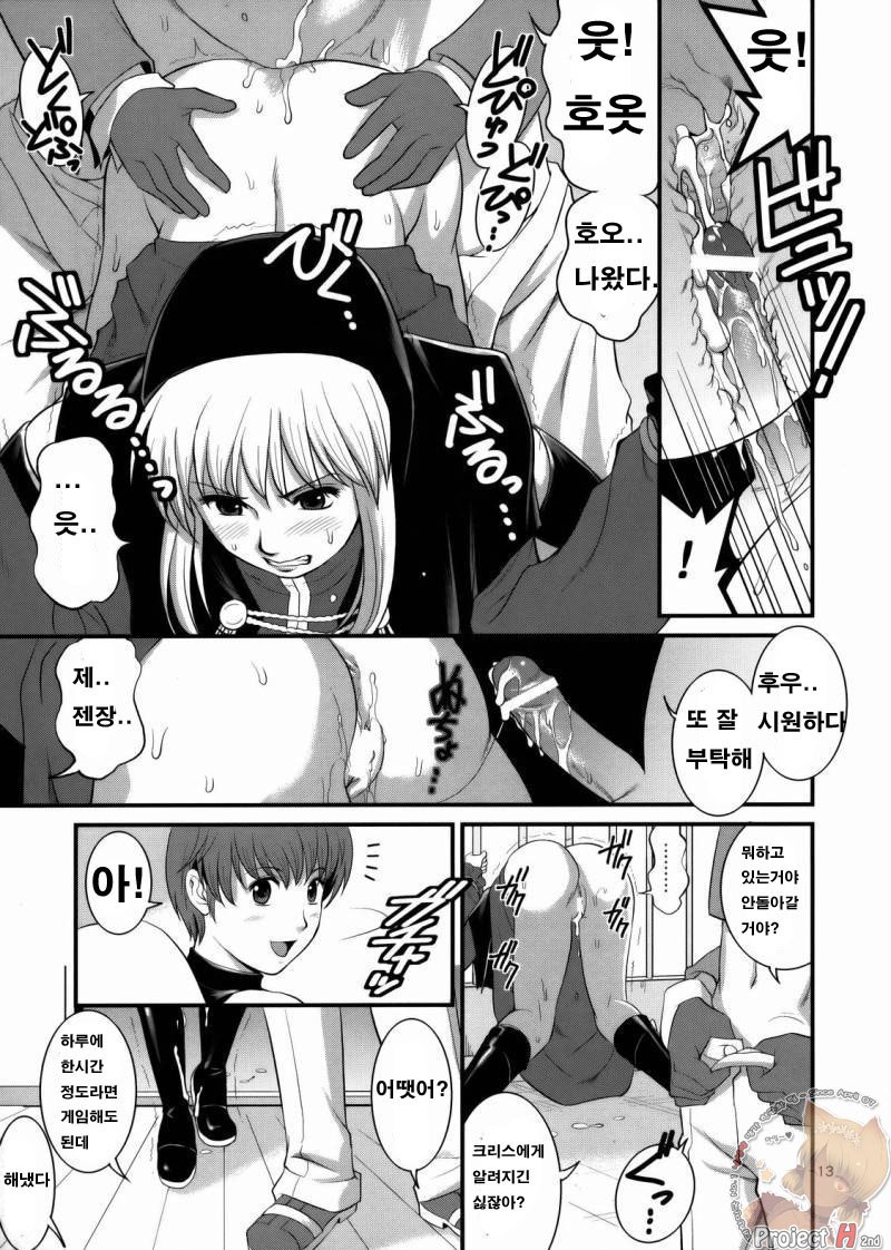 (C74) [Saigado] The Yuri & Friends 2008 UM (King of Fighters) [Korean] [Project H] - Page 11