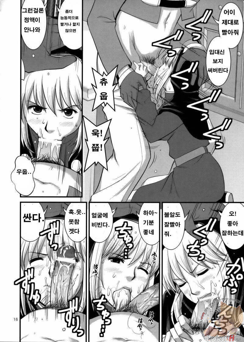 (C74) [Saigado] The Yuri & Friends 2008 UM (King of Fighters) [Korean] [Project H] - Page 14