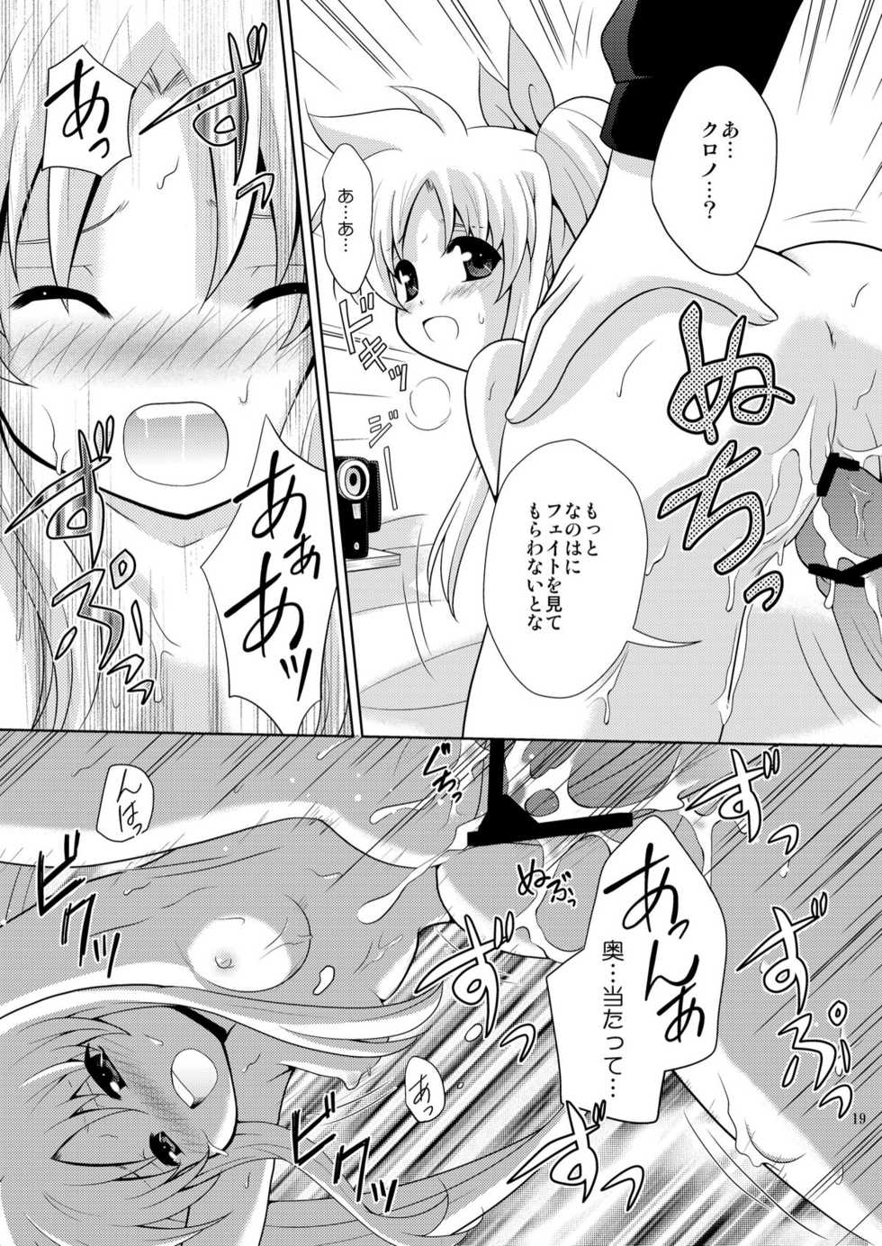 [inspi. (Izumi Rin)] Nano Fei Nano (Mahou Shoujo Lyrical Nanoha) [Digital] - Page 18
