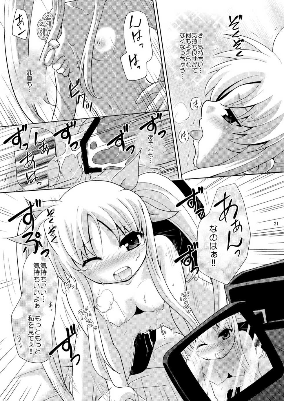 [inspi. (Izumi Rin)] Nano Fei Nano (Mahou Shoujo Lyrical Nanoha) [Digital] - Page 20