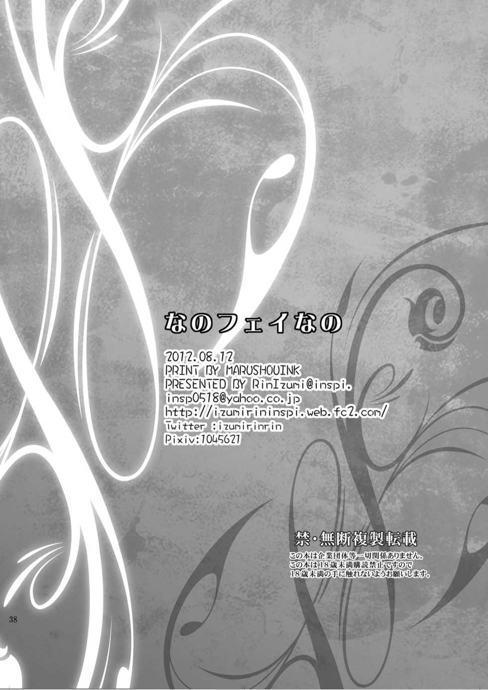 [inspi. (Izumi Rin)] Nano Fei Nano (Mahou Shoujo Lyrical Nanoha) [Digital] - Page 37