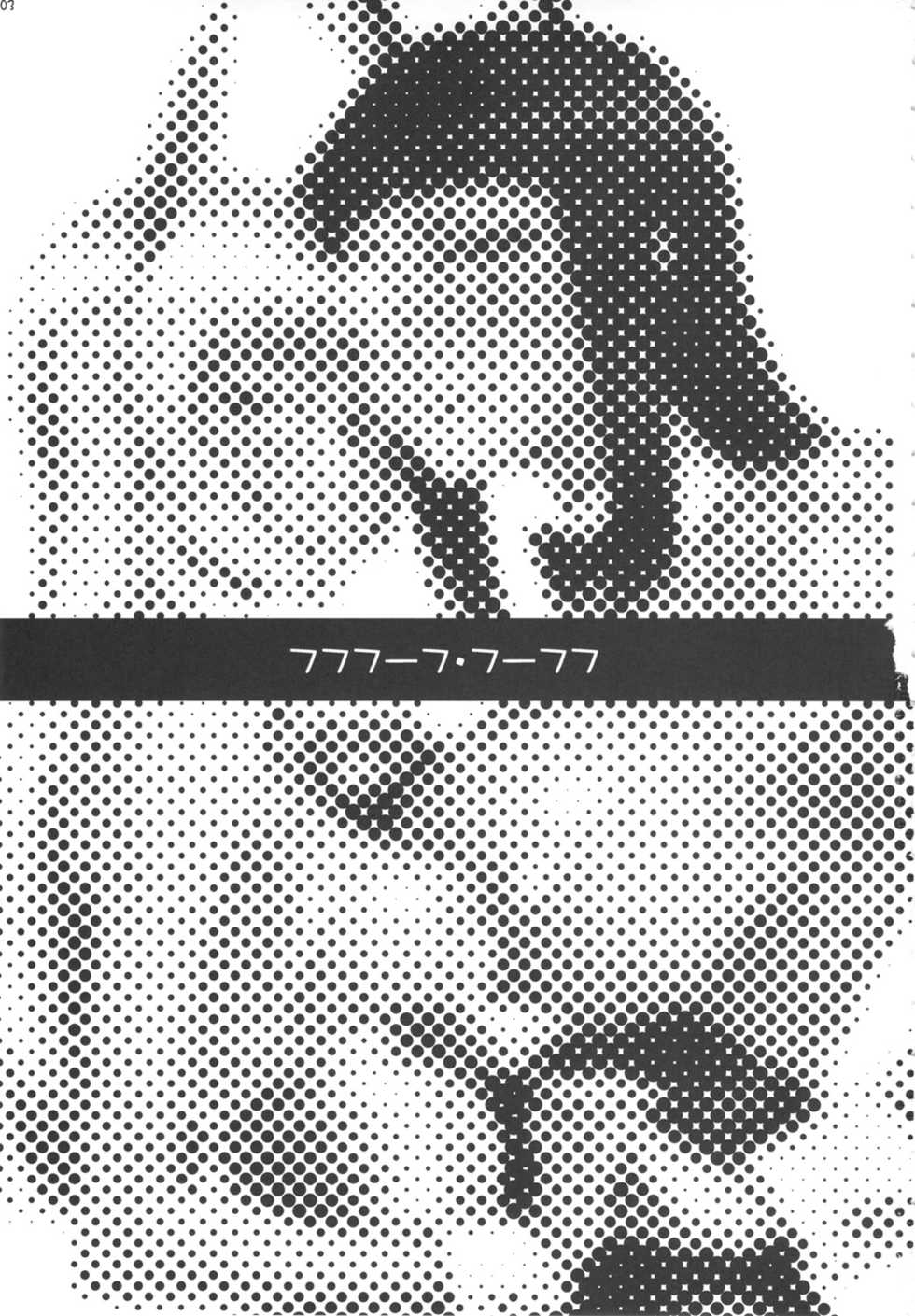 (C82) [Funikigumi (Yurikawa)] Fufufuufu Fuufufu (Jormungand) [Chinese] [渣渣汉化组] - Page 2