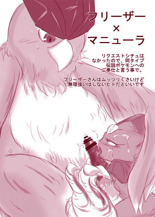 (C82) [BLACK FANG (Ryoutani Kana)] Manyu Chan de Iroiro na Kumiawase Request Hen (Pokémon Mystery Dungeon) - Page 8