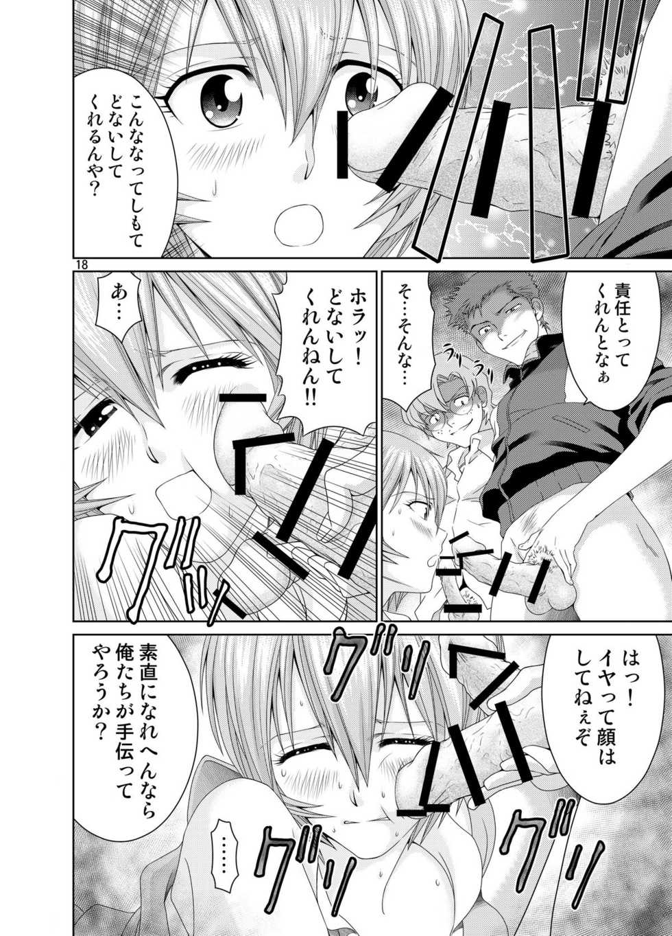 [Yukima Honpo (Takanashi Nozomi)] Me o Tojiru Magiwa ni Kimi o Mitai (Neon Genesis Evangelion) [Digital] - Page 18