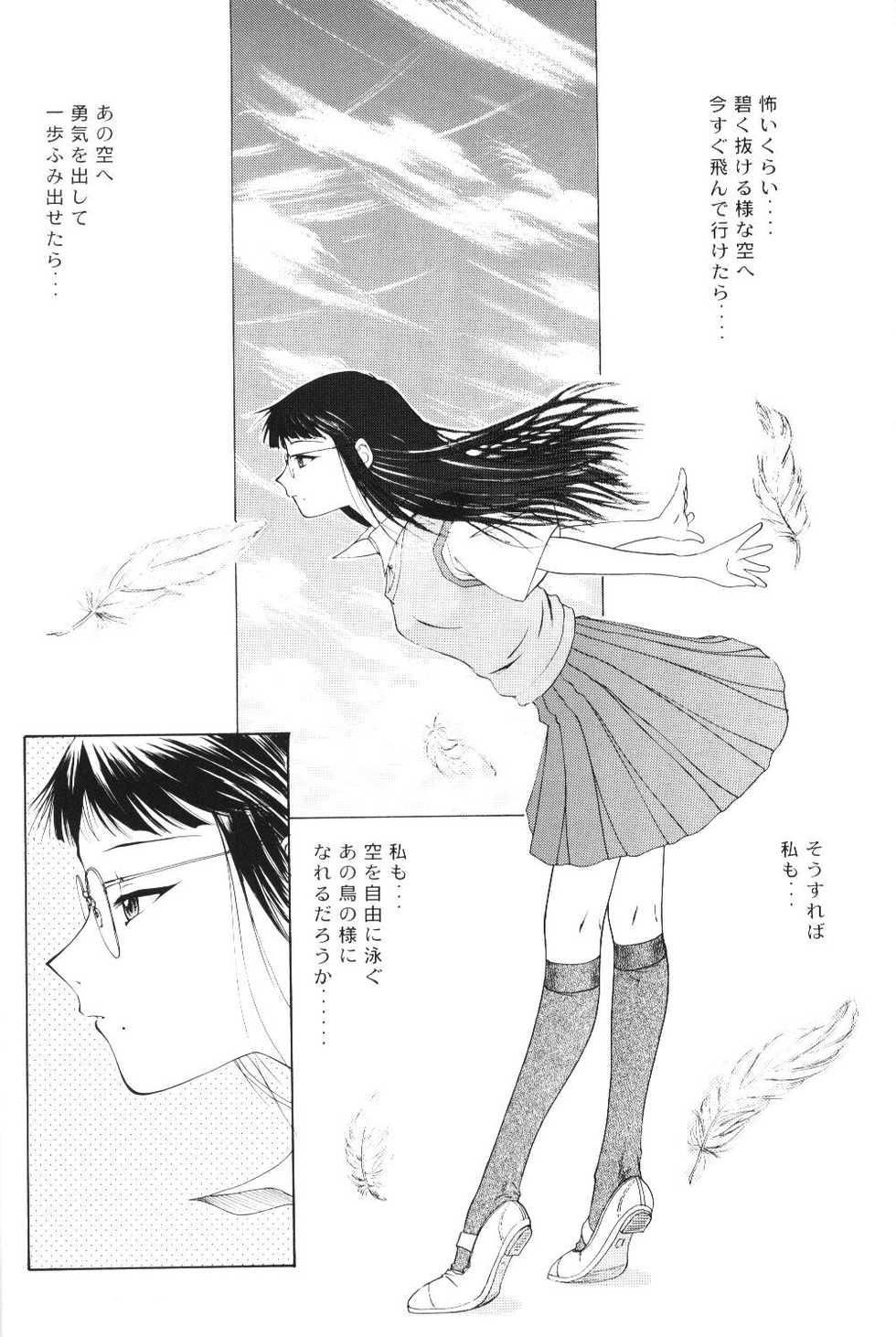 (C56) [Chimatsuriya Honpo (Asanagi Aoi)] Another You (Neon Genesis Evangelion) - Page 8