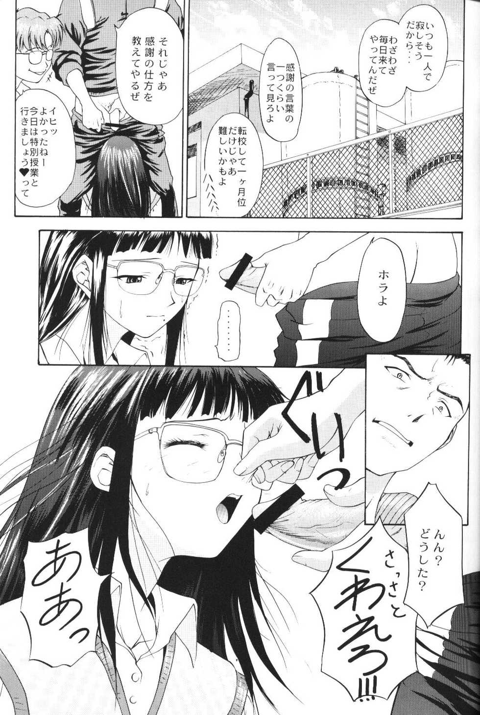 (C56) [Chimatsuriya Honpo (Asanagi Aoi)] Another You (Neon Genesis Evangelion) - Page 11