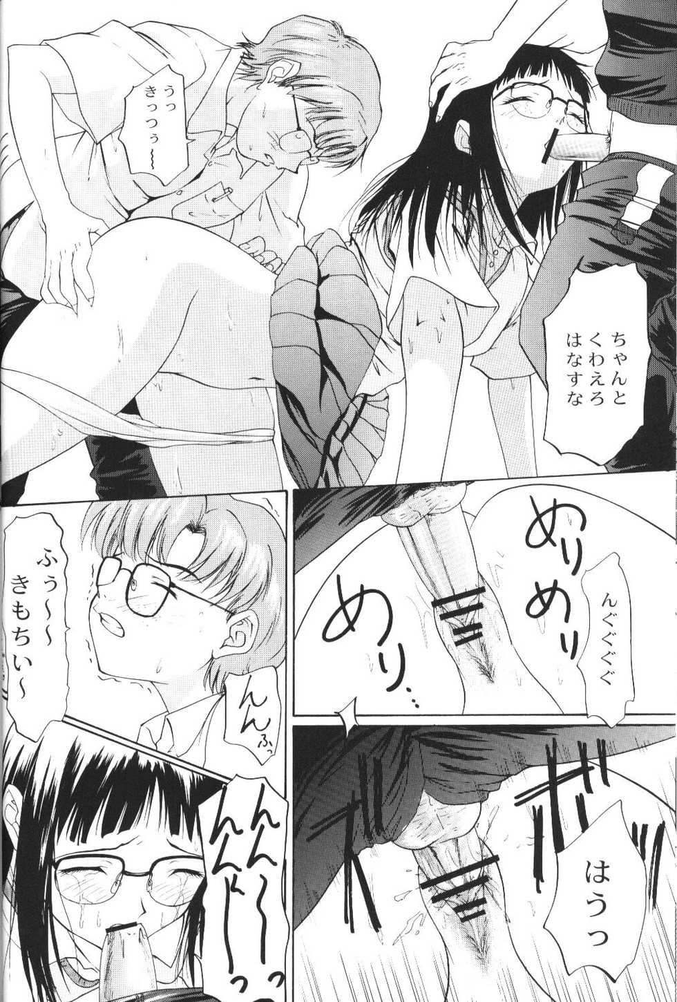 (C56) [Chimatsuriya Honpo (Asanagi Aoi)] Another You (Neon Genesis Evangelion) - Page 14