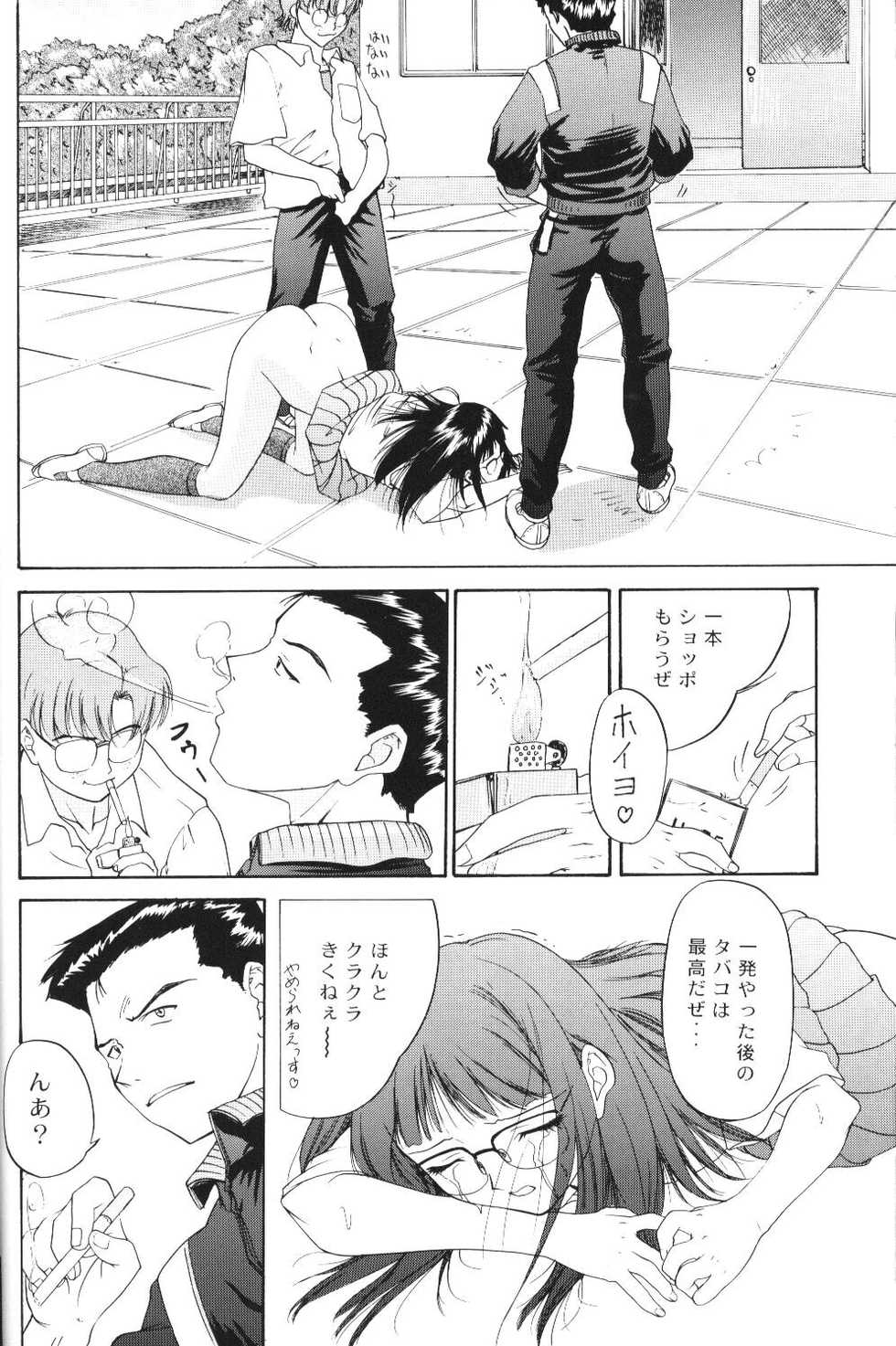 (C56) [Chimatsuriya Honpo (Asanagi Aoi)] Another You (Neon Genesis Evangelion) - Page 20