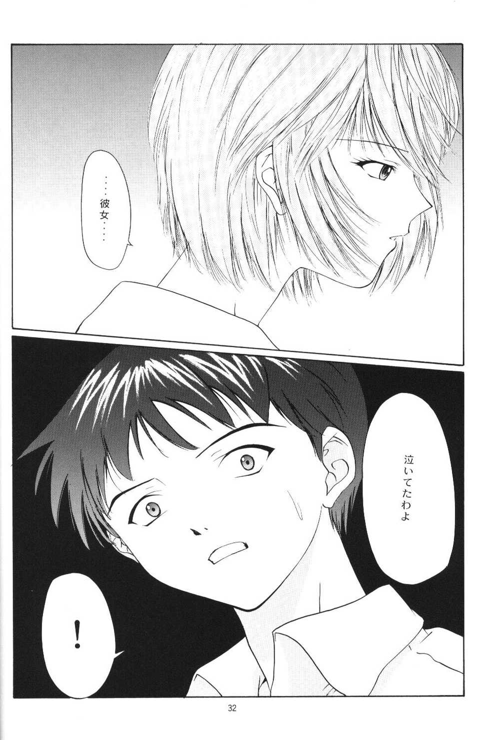(C56) [Chimatsuriya Honpo (Asanagi Aoi)] Another You (Neon Genesis Evangelion) - Page 30