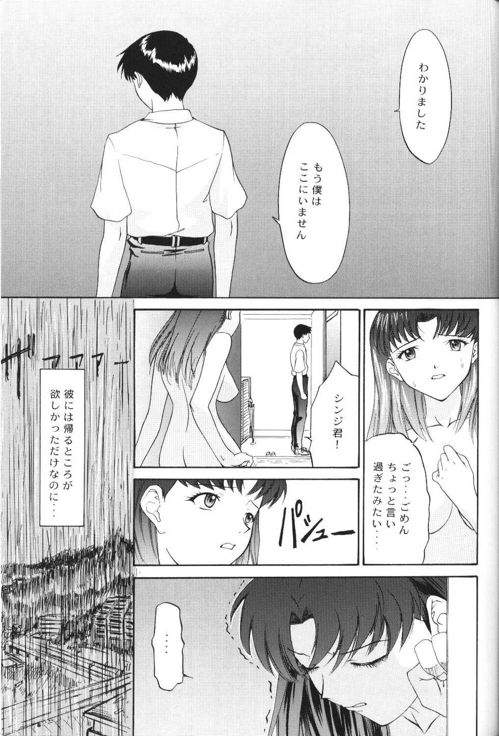 (C56) [Chimatsuriya Honpo (Asanagi Aoi)] Another You (Neon Genesis Evangelion) - Page 35
