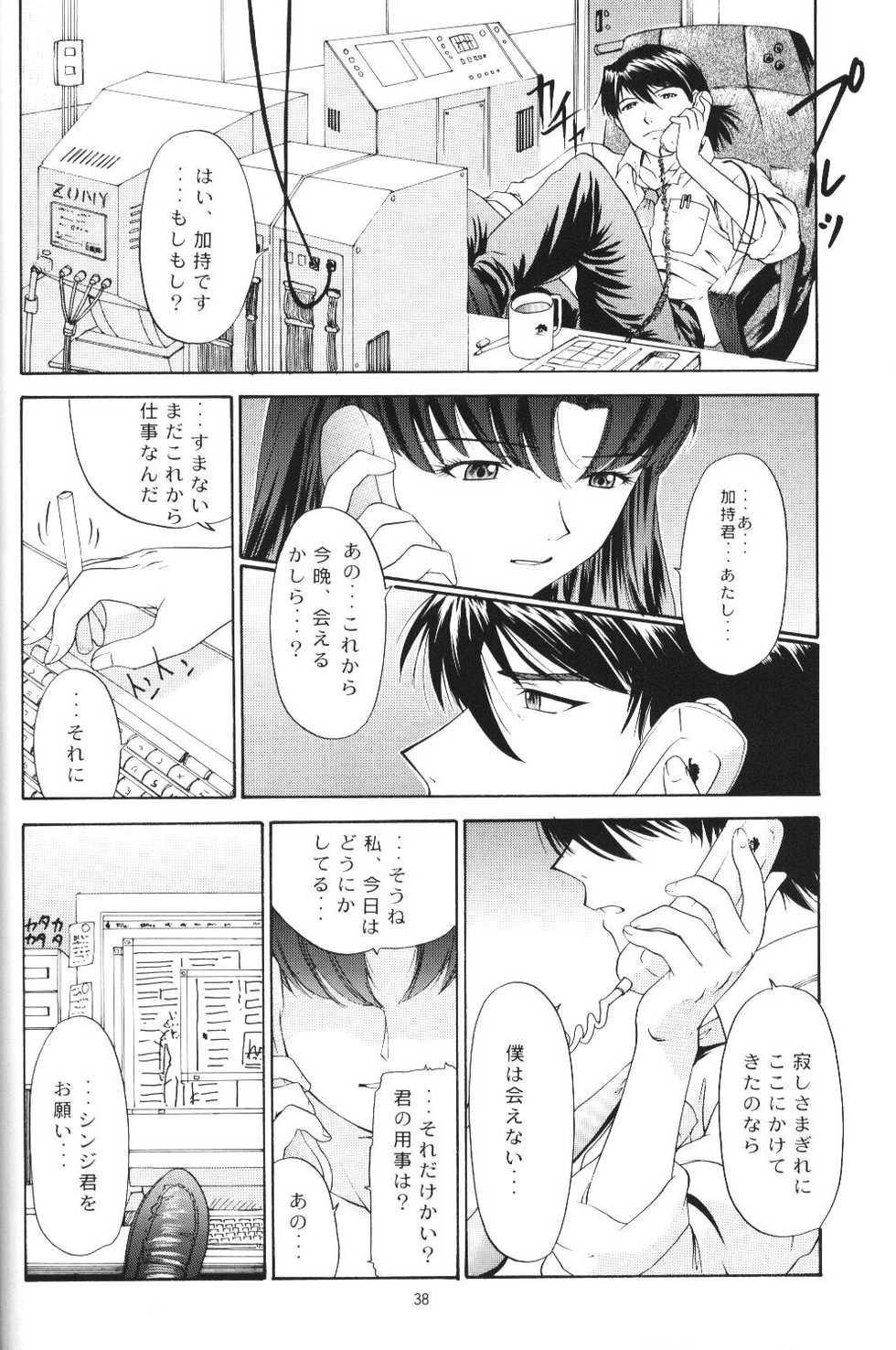(C56) [Chimatsuriya Honpo (Asanagi Aoi)] Another You (Neon Genesis Evangelion) - Page 36