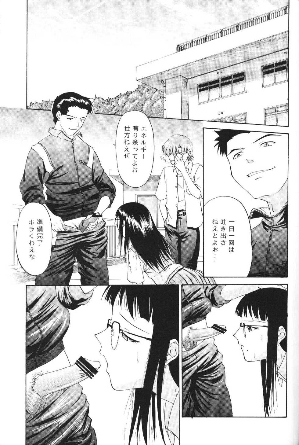 (C56) [Chimatsuriya Honpo (Asanagi Aoi)] Another You (Neon Genesis Evangelion) - Page 37