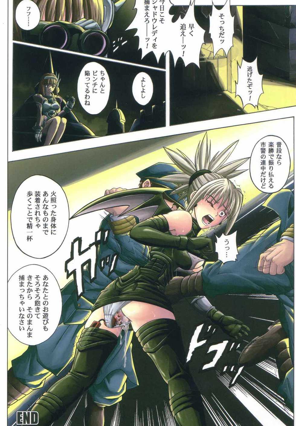(C66) [Cyclone (Reizei, Izumi)] Color Classic 2 (Various) - Page 7