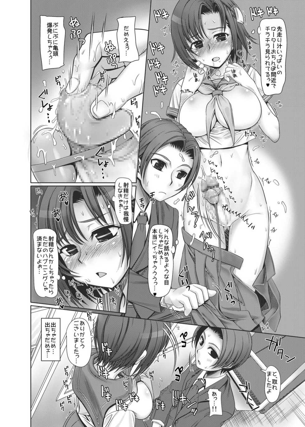 [Milk Gohan (Aita Nikov)] E Fu Den! Ecchi na Futanarikko ga Densha de Roshutsu! [Digital] - Page 17