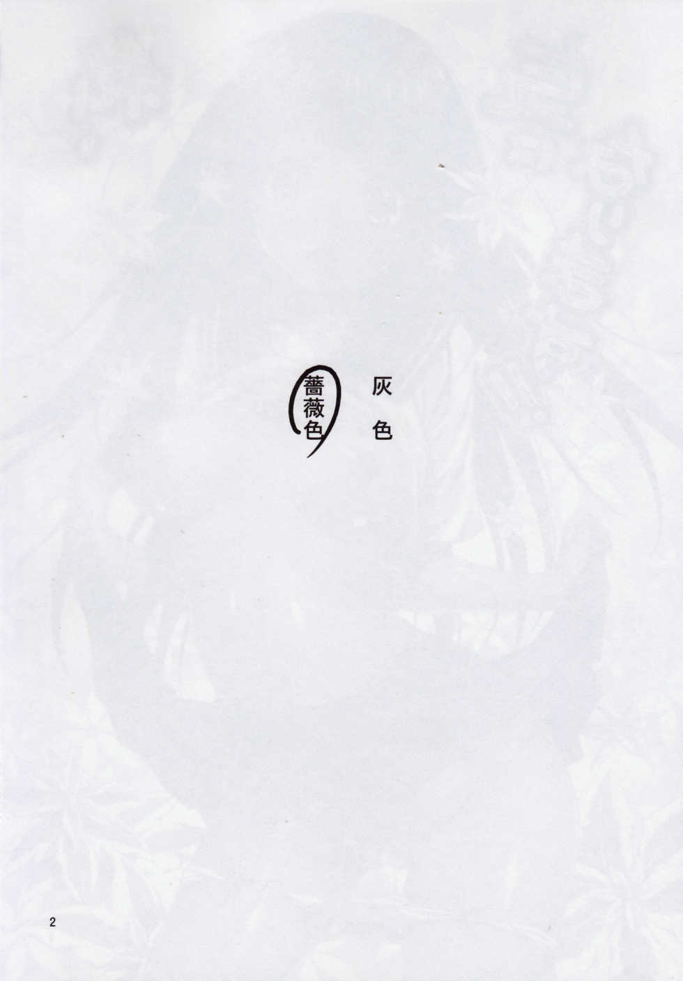 (C82) [Kikurage-ya (Kikurage)] Watashi Ki ni Narimasu!! (Hyouka) [Chinese] [琉璃神社汉化] - Page 4