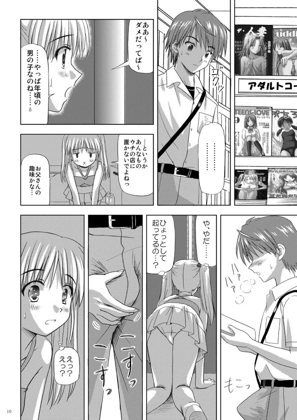 (C73) [Boys Be Gakuen (Ooizumi Daisaku)] Tachi yomi kinshi!~ Ichi nen go~ - Page 9