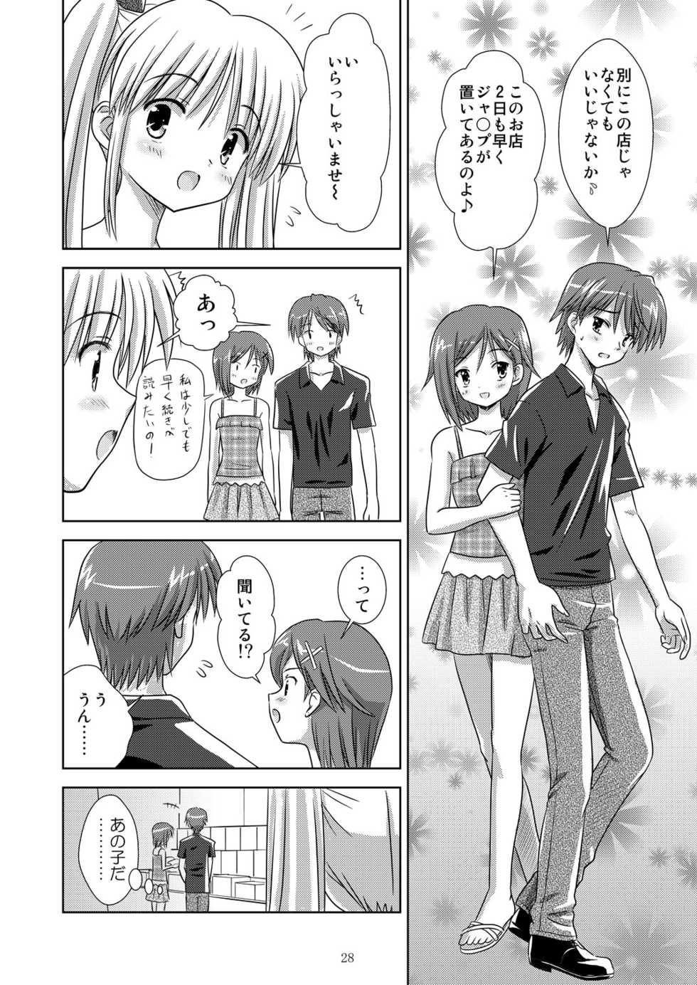 (C73) [Boys Be Gakuen (Ooizumi Daisaku)] Tachi yomi kinshi!~ Ichi nen go~ - Page 27