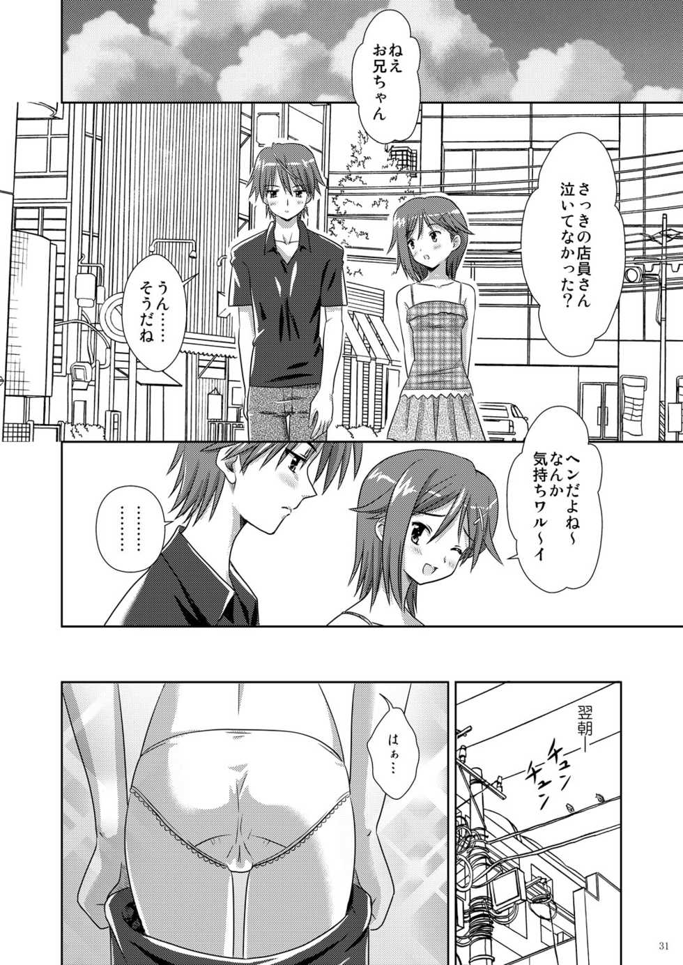 (C73) [Boys Be Gakuen (Ooizumi Daisaku)] Tachi yomi kinshi!~ Ichi nen go~ - Page 30