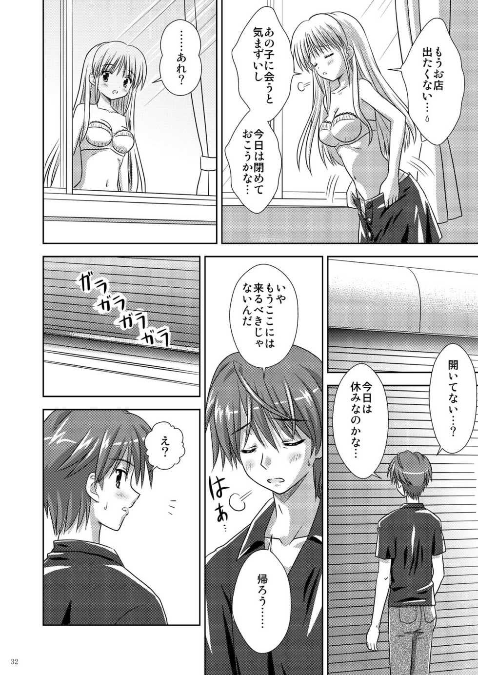 (C73) [Boys Be Gakuen (Ooizumi Daisaku)] Tachi yomi kinshi!~ Ichi nen go~ - Page 31