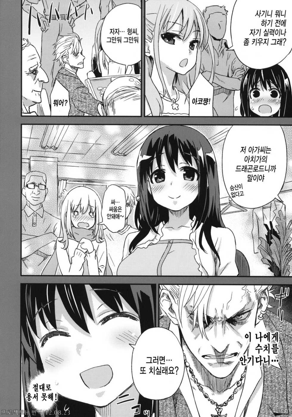 (C82) [Fatalpulse (Asanagi)] Victim Girls 13 - DRAGON SLAYER (Saki Achiga-hen) [Korean] [Project H] - Page 13