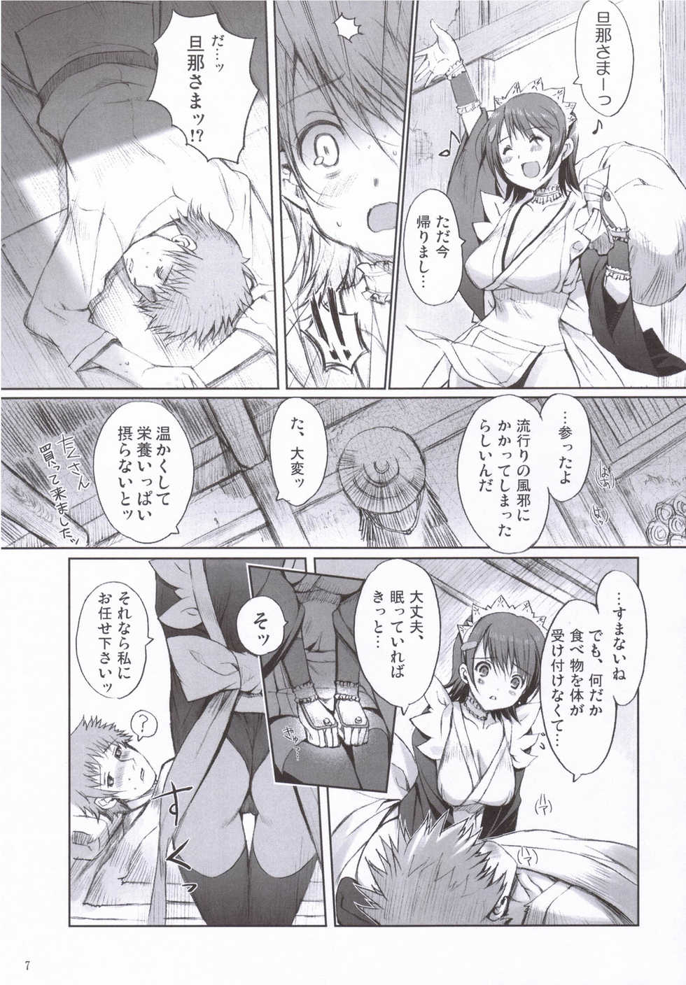 (C71) [Nippon Teikoku Toshokan (Kiya Shii, Hanpera, AM-DVL)] Iroiro (Samurai Spirits) - Page 6
