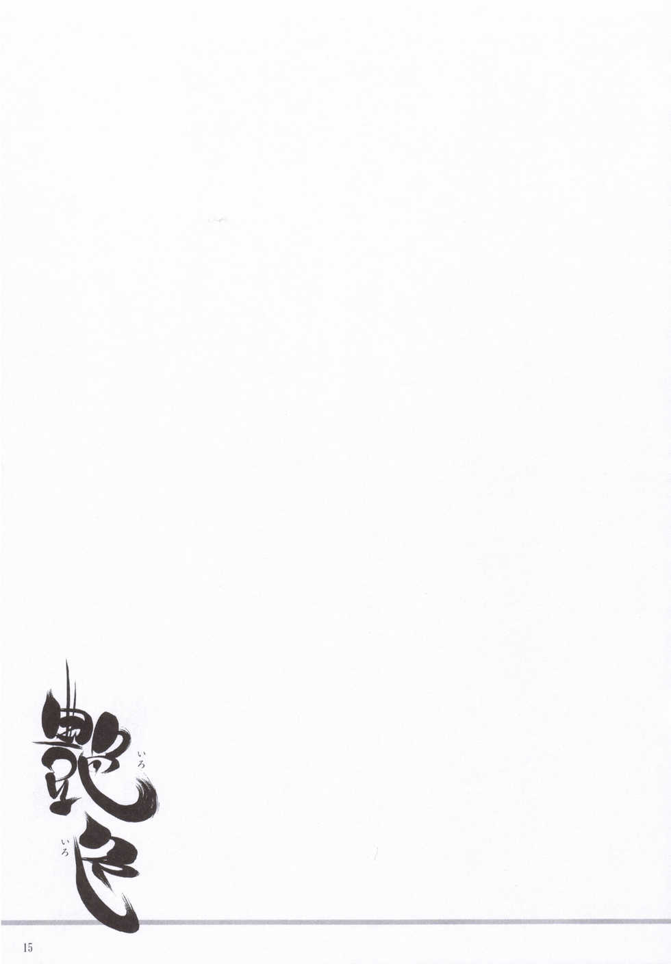 (C71) [Nippon Teikoku Toshokan (Kiya Shii, Hanpera, AM-DVL)] Iroiro (Samurai Spirits) - Page 14