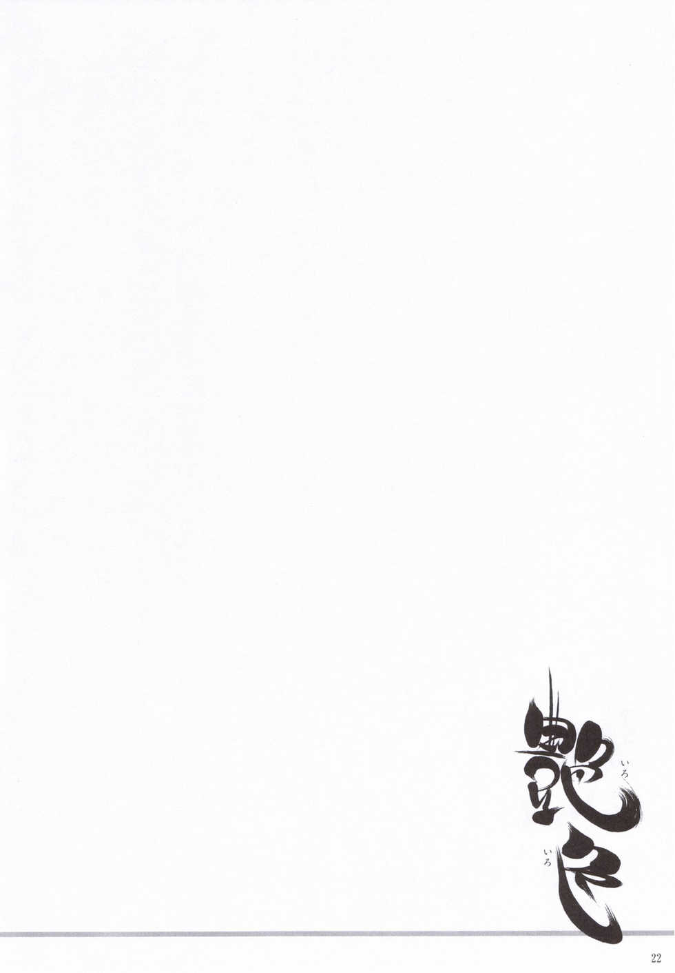 (C71) [Nippon Teikoku Toshokan (Kiya Shii, Hanpera, AM-DVL)] Iroiro (Samurai Spirits) - Page 21