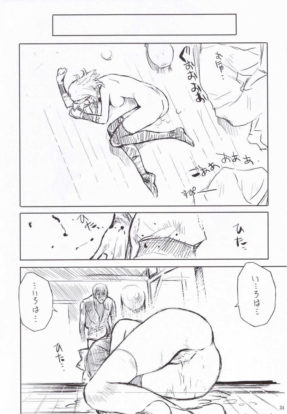 (C71) [Nippon Teikoku Toshokan (Kiya Shii, Hanpera, AM-DVL)] Iroiro (Samurai Spirits) - Page 33