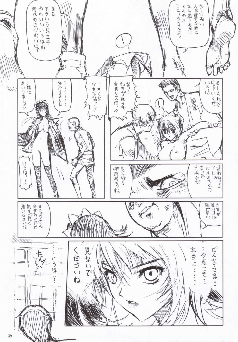 (C71) [Nippon Teikoku Toshokan (Kiya Shii, Hanpera, AM-DVL)] Iroiro (Samurai Spirits) - Page 38